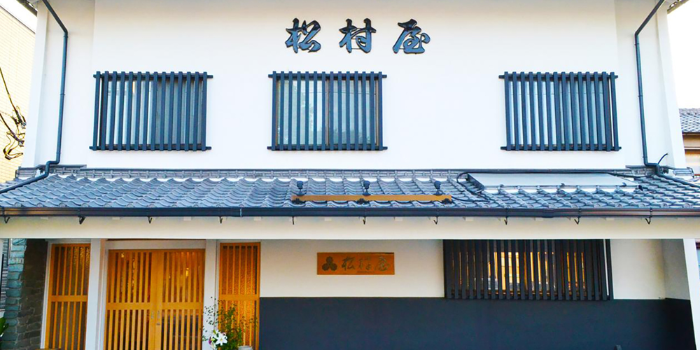 松村屋旅館